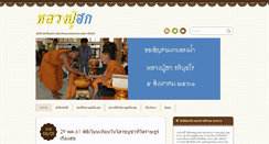 Desktop Screenshot of loungphuhok.com