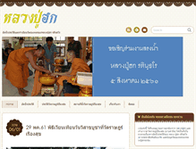 Tablet Screenshot of loungphuhok.com